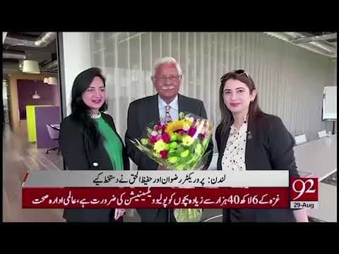 MOU with NUST - PEF and NUST Partnership